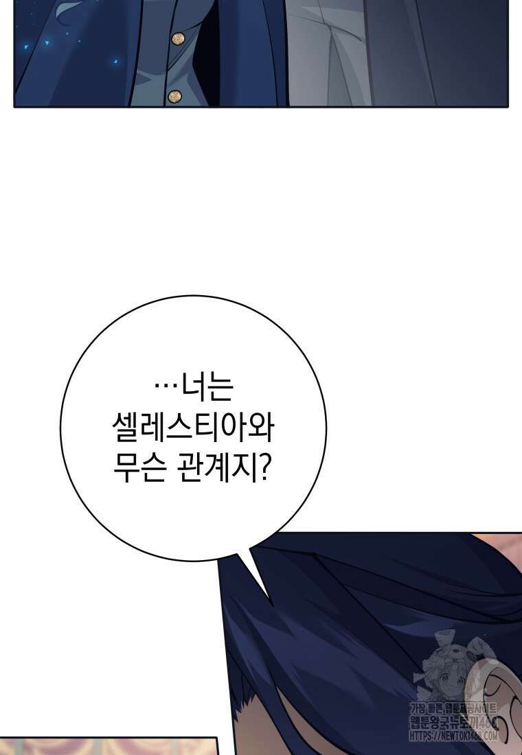 용사 파티 때려치웁니다 98화 102