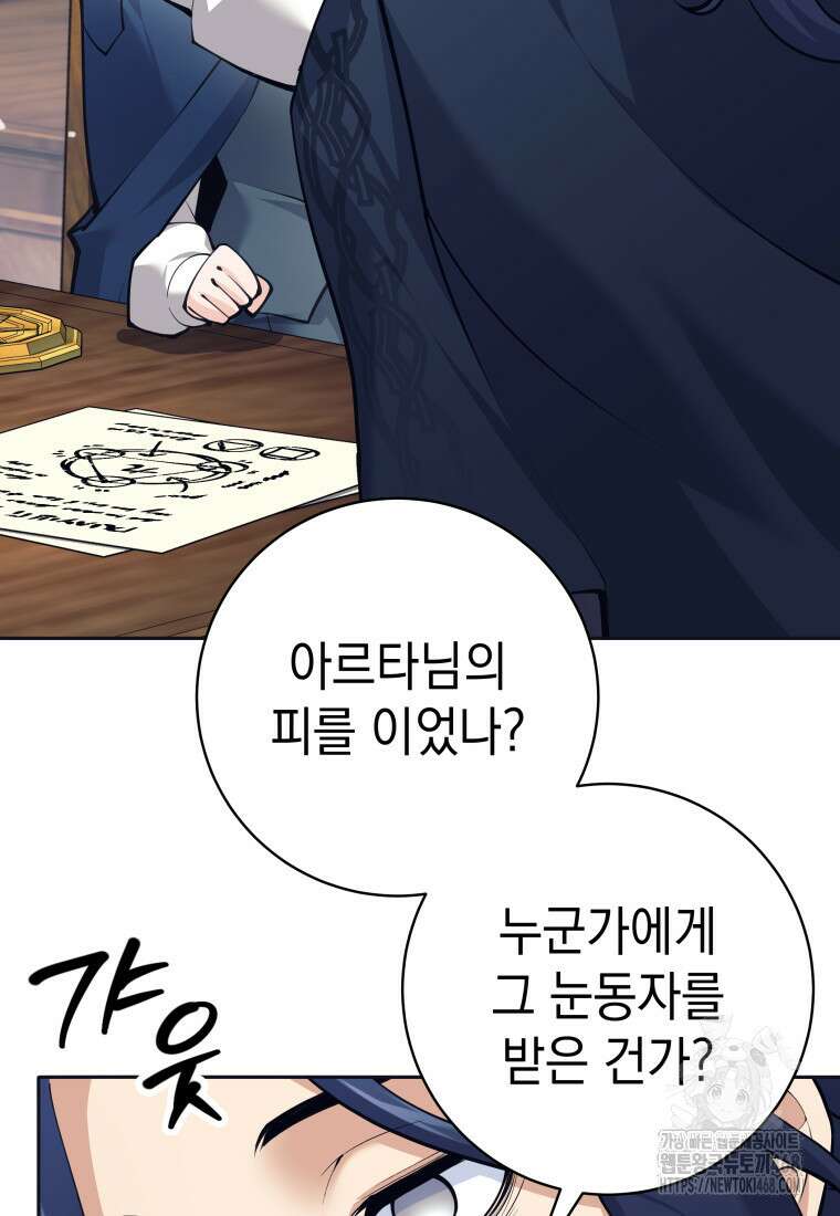 용사 파티 때려치웁니다 98화 106