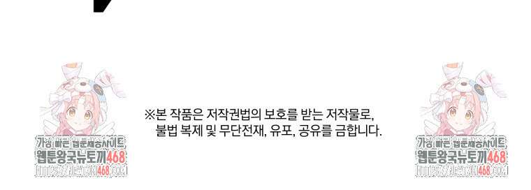 용사 파티 때려치웁니다 98화 121