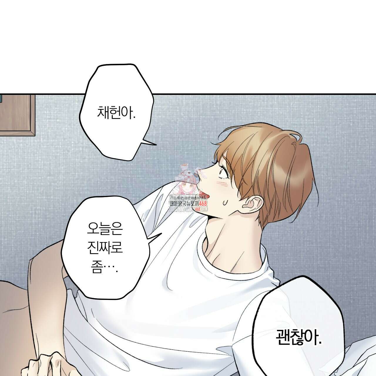 모두에게 친절한 너는 왜 59화 1