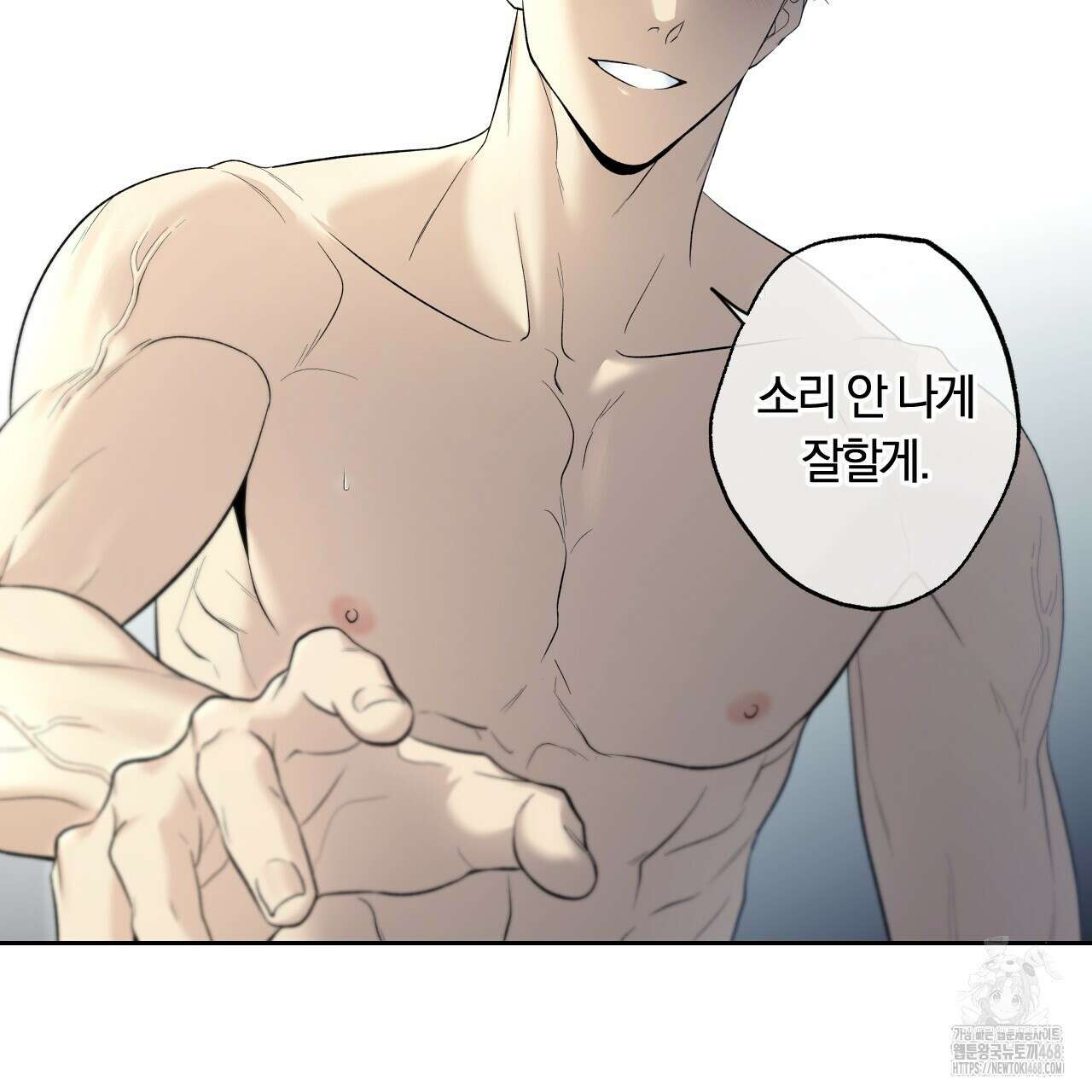 모두에게 친절한 너는 왜 59화 3
