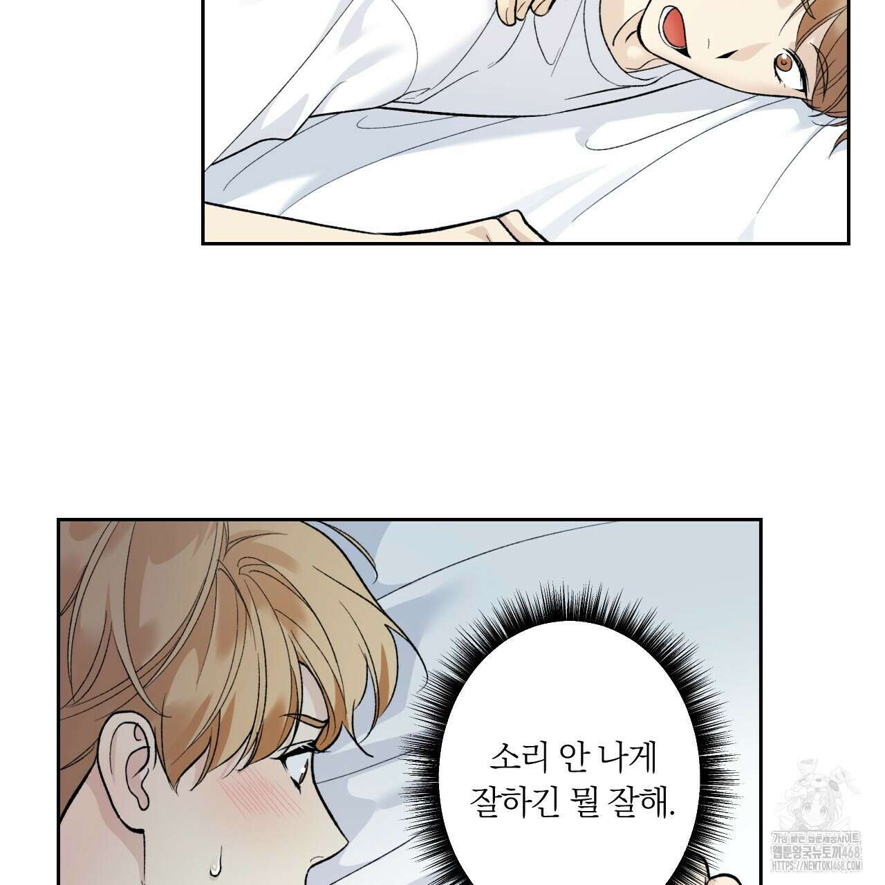 모두에게 친절한 너는 왜 59화 7