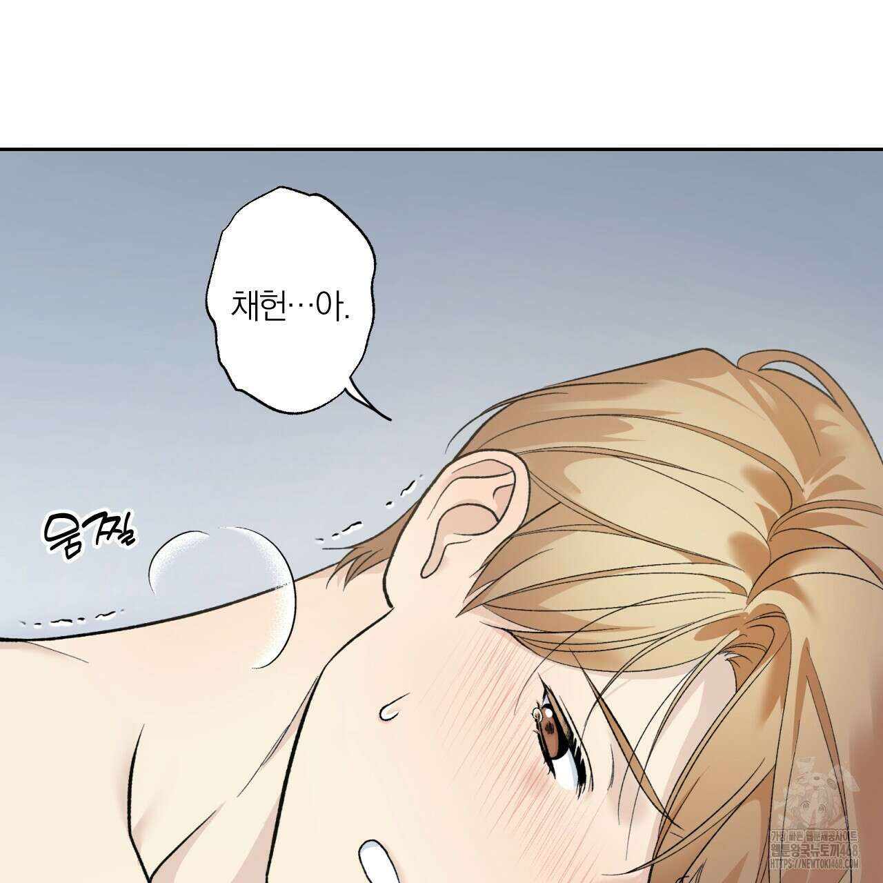 모두에게 친절한 너는 왜 59화 16
