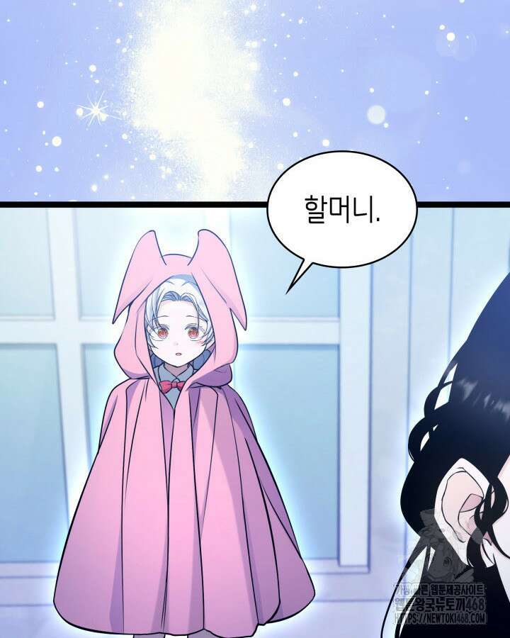 악당 가문의 새아가 41화 16