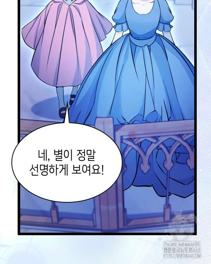 악당 가문의 새아가 41화 21