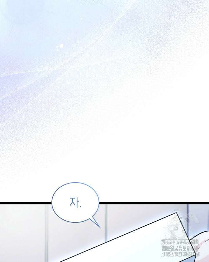 악당 가문의 새아가 41화 22
