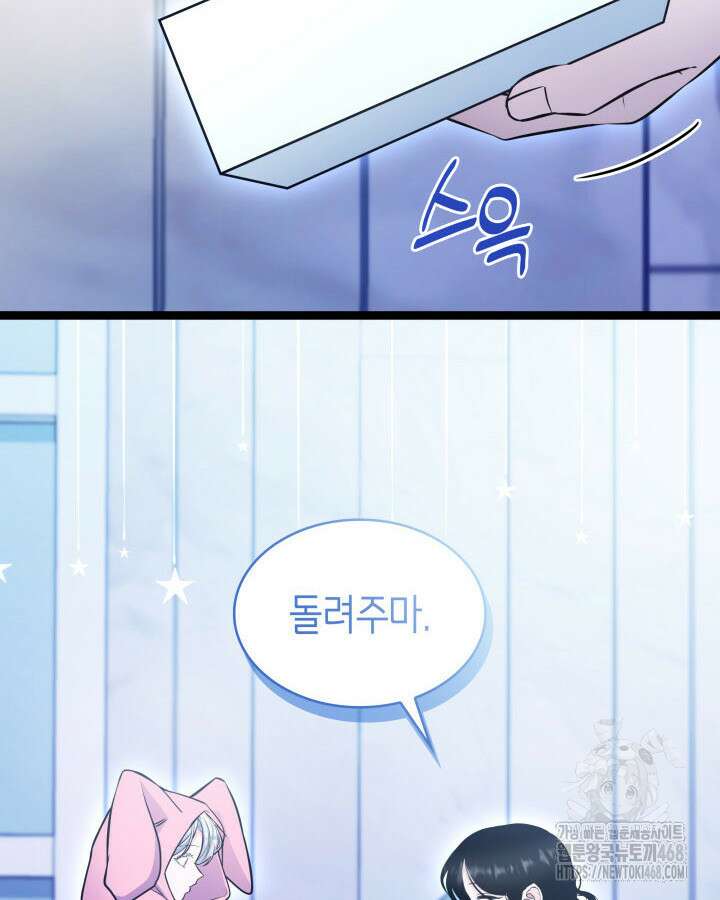 악당 가문의 새아가 41화 23