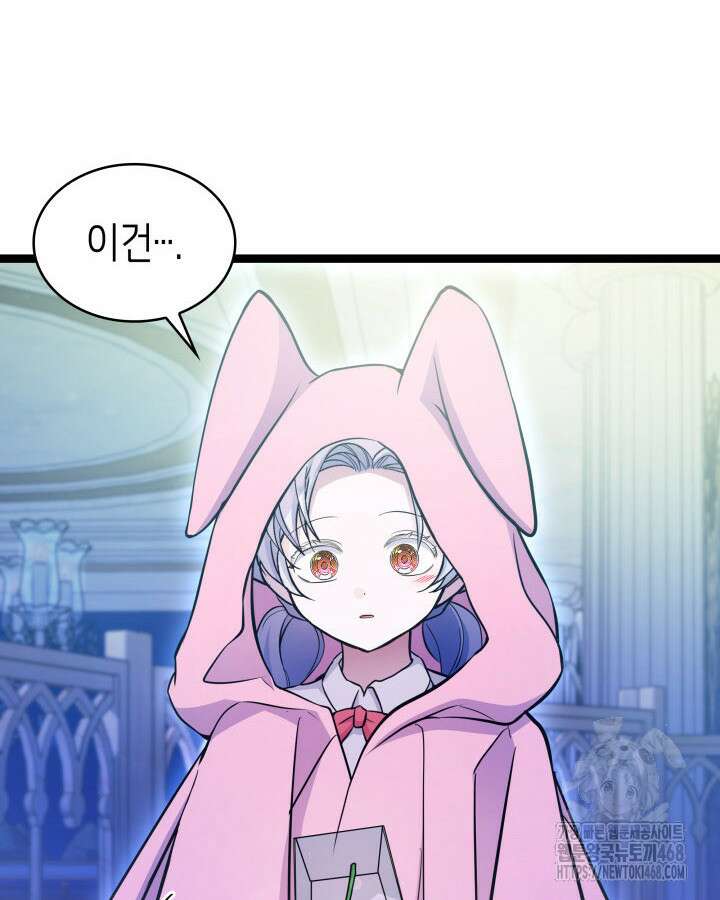 악당 가문의 새아가 41화 25