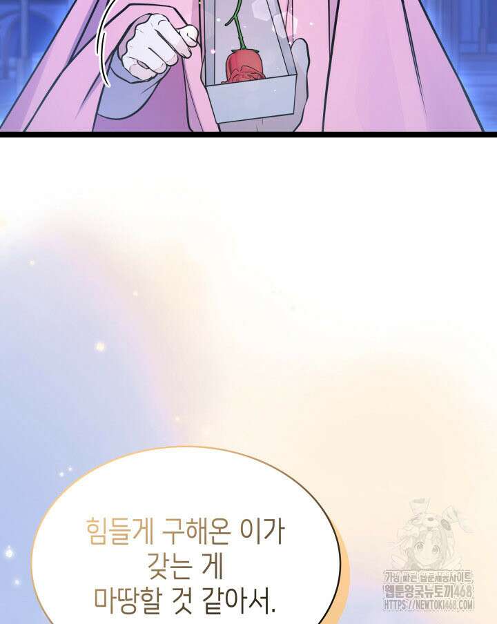 악당 가문의 새아가 41화 26