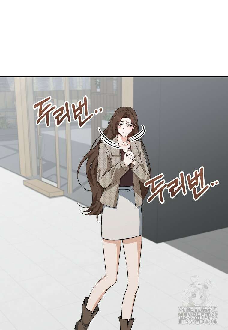 본부장님들과 한집에서 24화 25