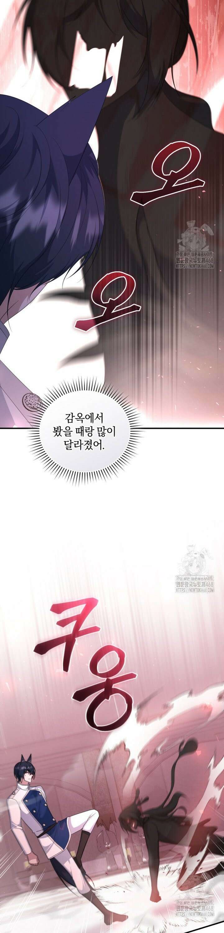 빼앗긴 가문의 주인이 되려 합니다 89화 8
