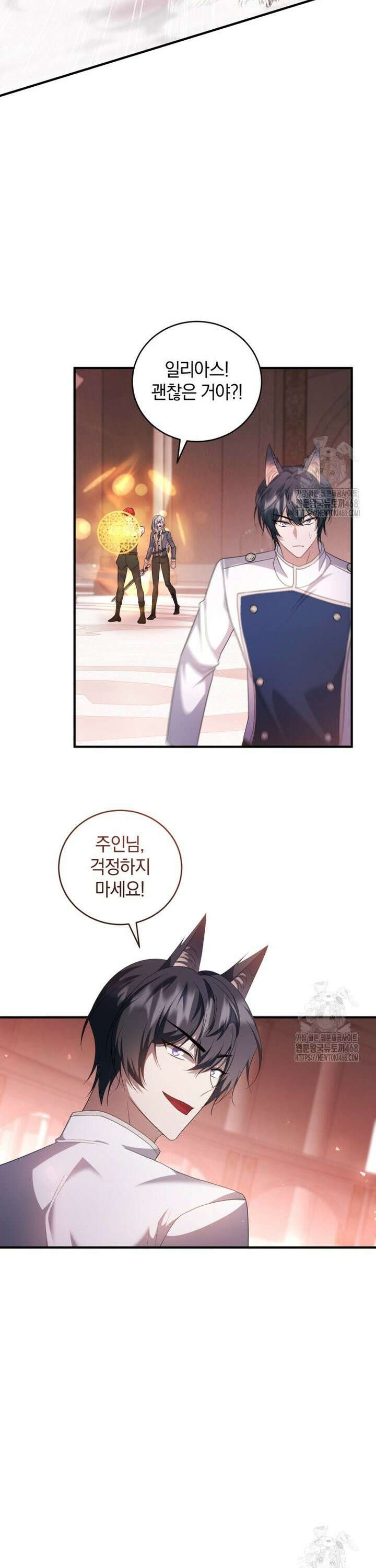 빼앗긴 가문의 주인이 되려 합니다 89화 9