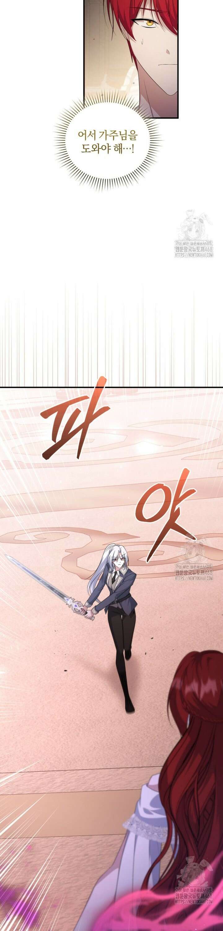빼앗긴 가문의 주인이 되려 합니다 89화 16