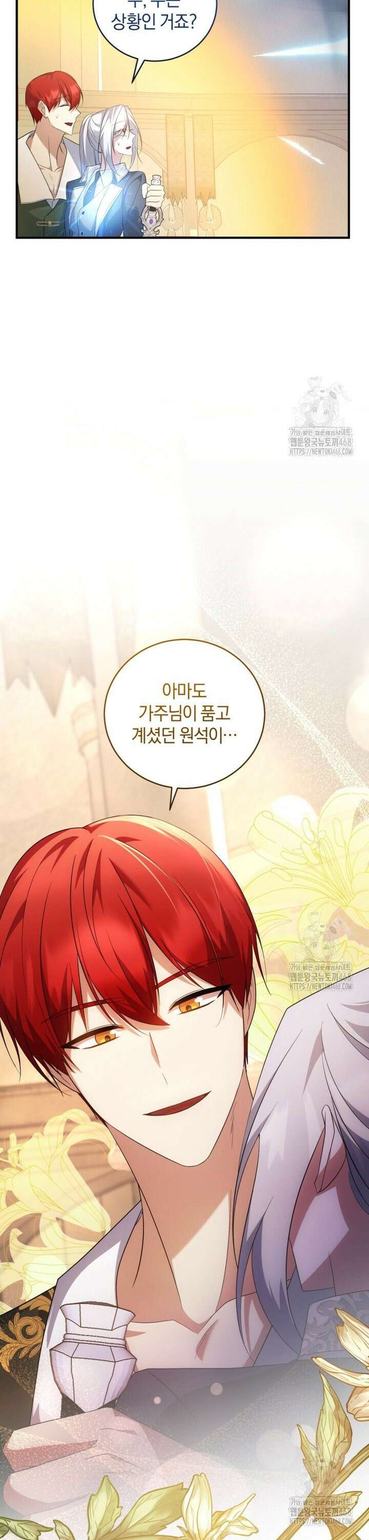 빼앗긴 가문의 주인이 되려 합니다 89화 33