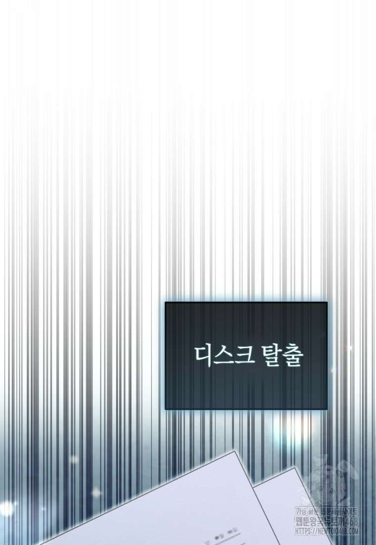 수의사님! 안녕하세요? 89화 9