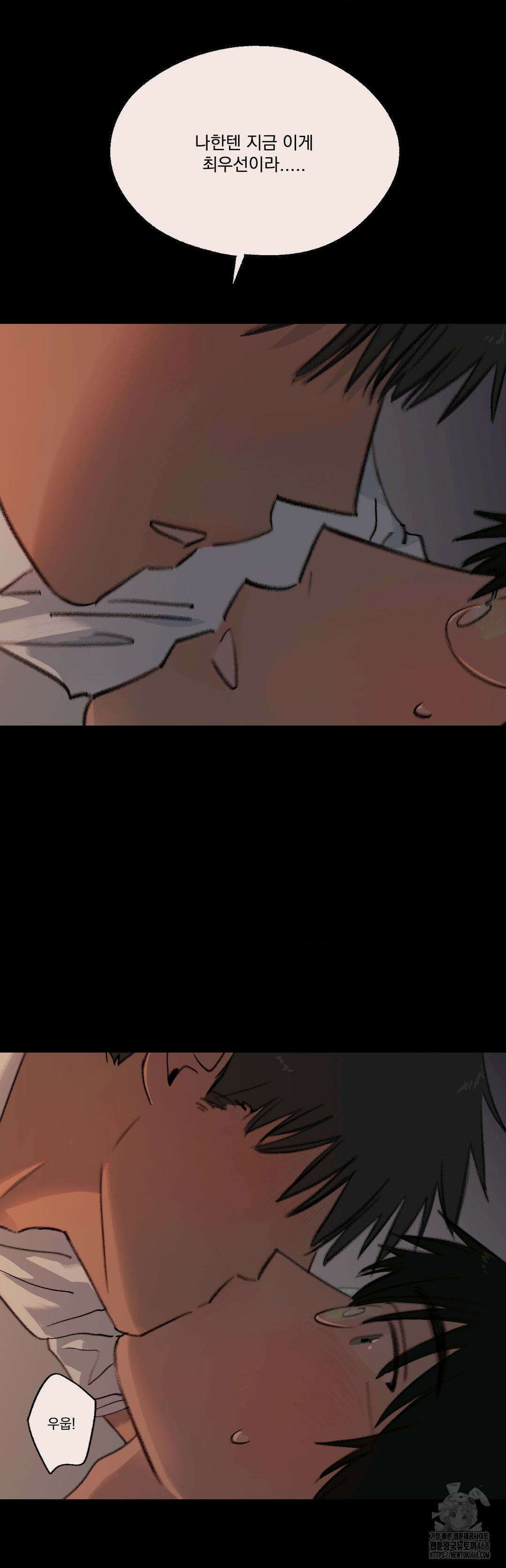 처음의 여름 27화 3