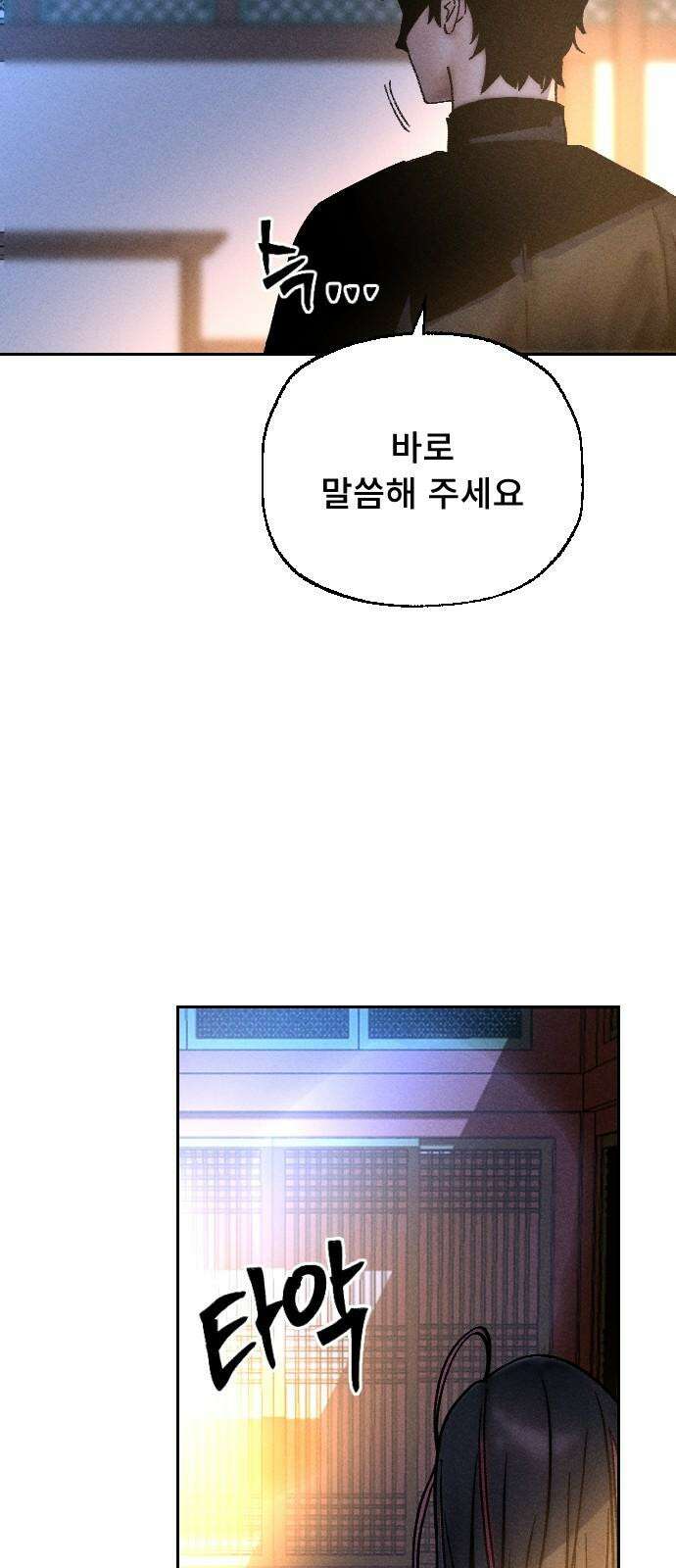 크립티드 24． 나름의 이유 (3) 14