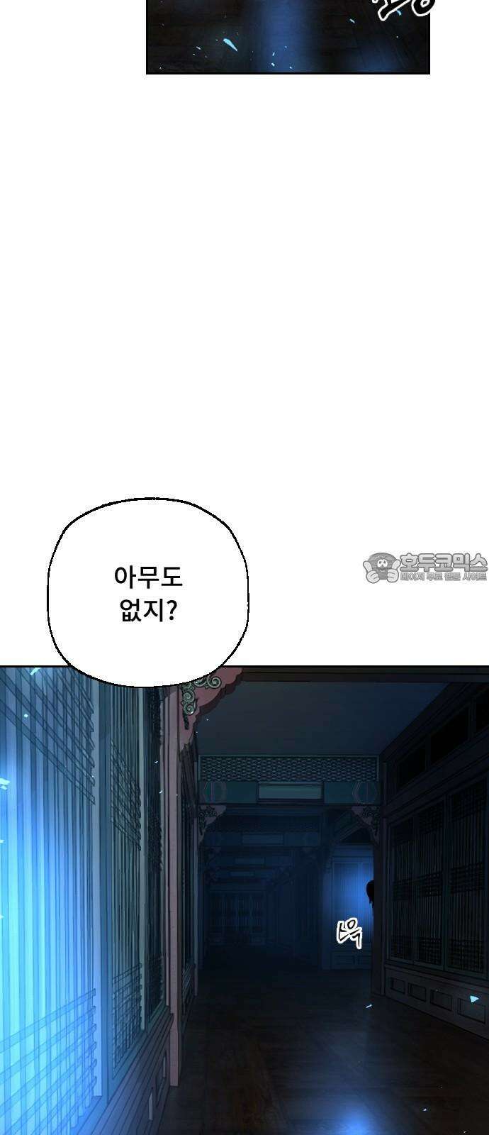 크립티드 24． 나름의 이유 (3) 18