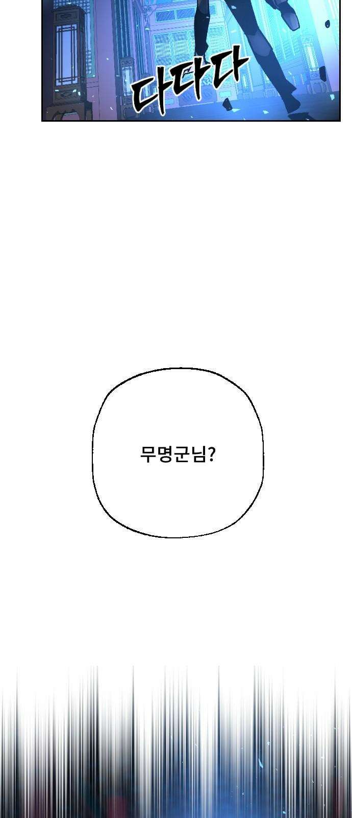 크립티드 24． 나름의 이유 (3) 23