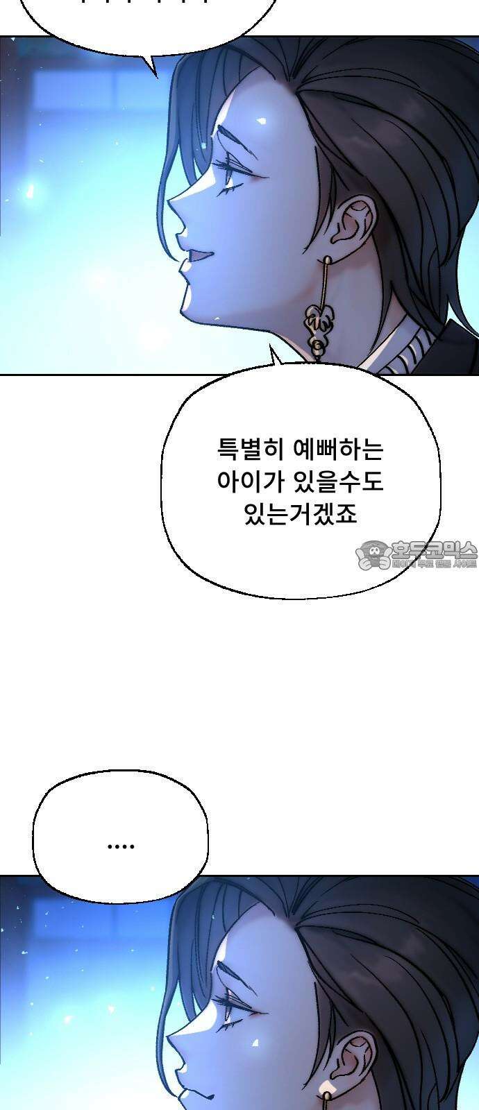 크립티드 24． 나름의 이유 (3) 30