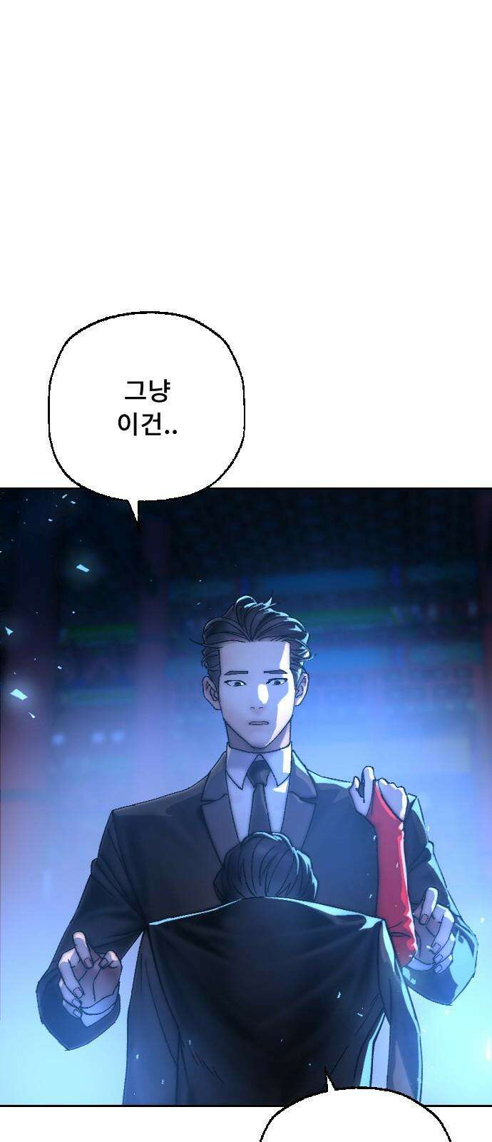 크립티드 24． 나름의 이유 (3) 32