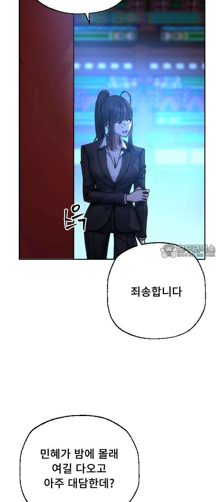 크립티드 24． 나름의 이유 (3) 36