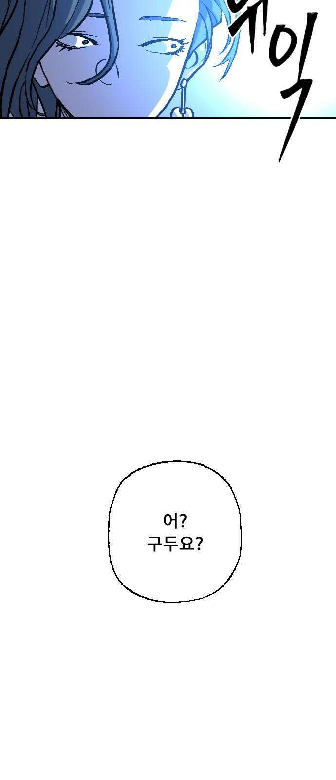 크립티드 24． 나름의 이유 (3) 47