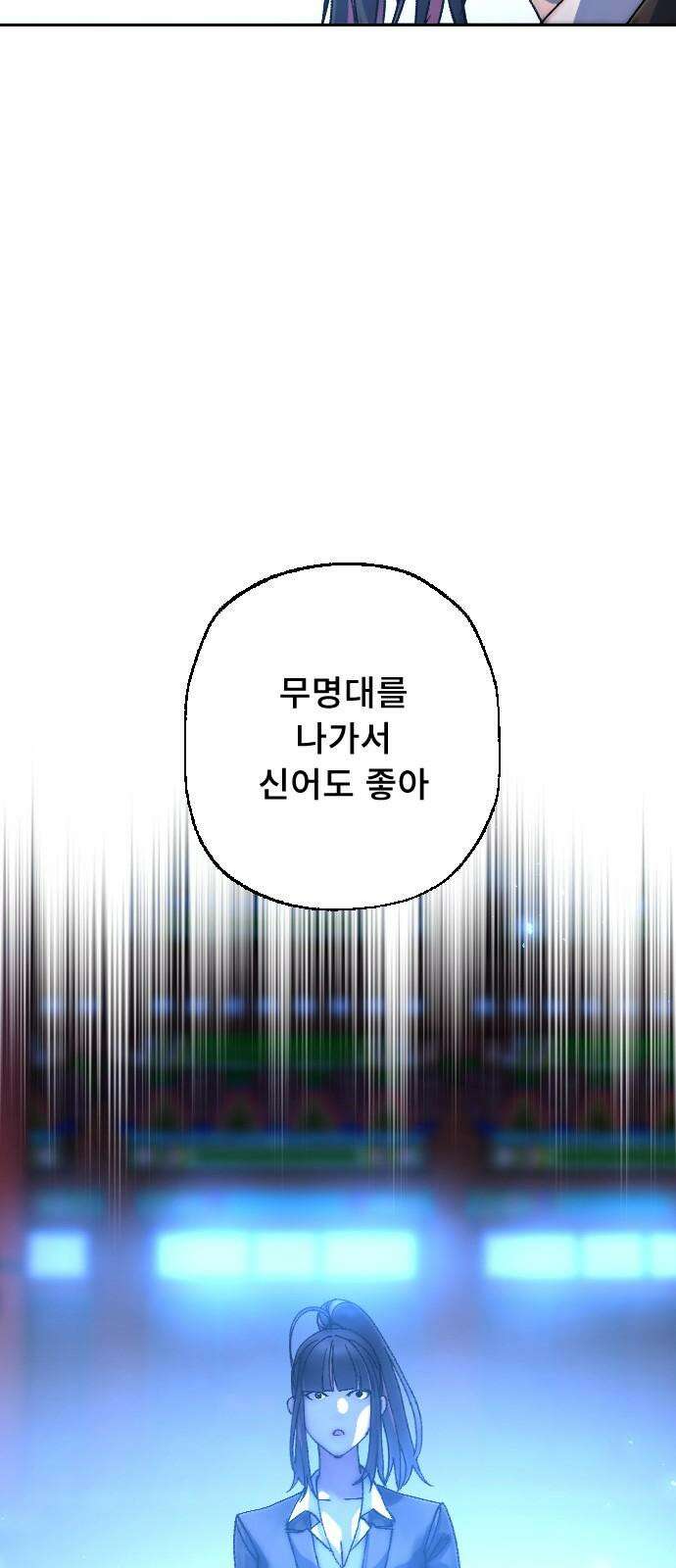 크립티드 24． 나름의 이유 (3) 52