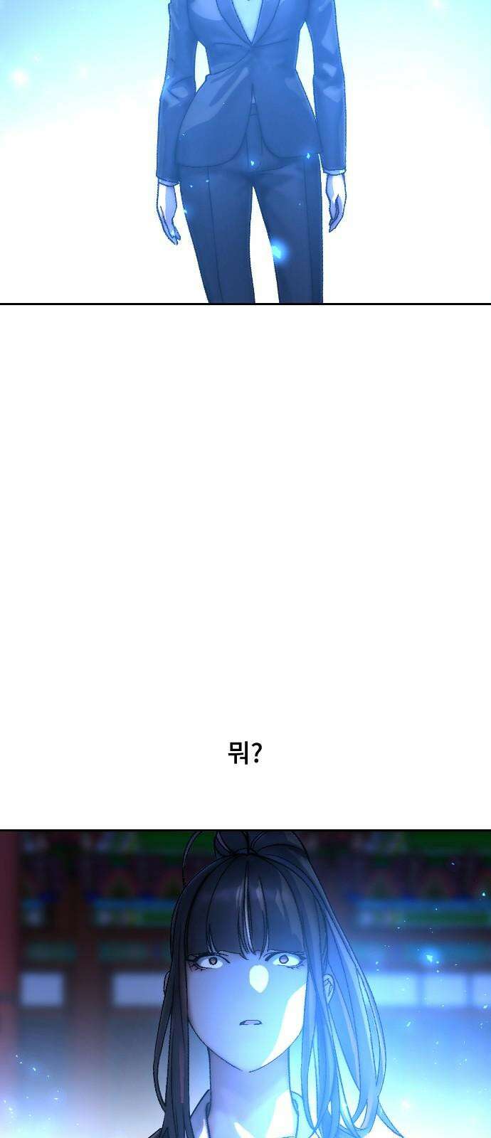 크립티드 24． 나름의 이유 (3) 53