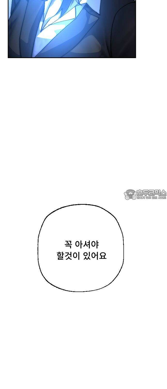 크립티드 24． 나름의 이유 (3) 60