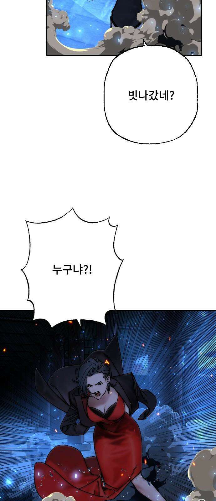 크립티드 24． 나름의 이유 (3) 64