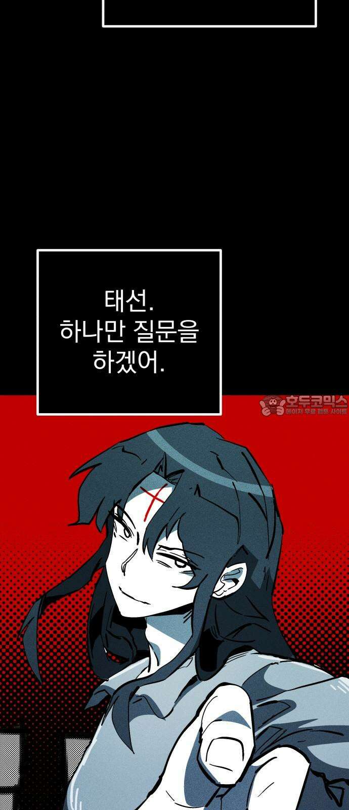 어느날 교주가 된다면 45화 기나긴 거짓말(8) 3