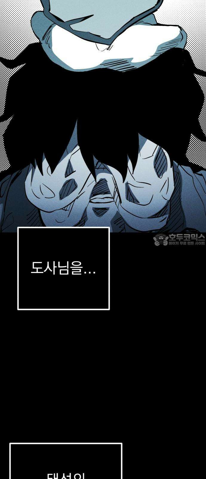어느날 교주가 된다면 45화 기나긴 거짓말(8) 6