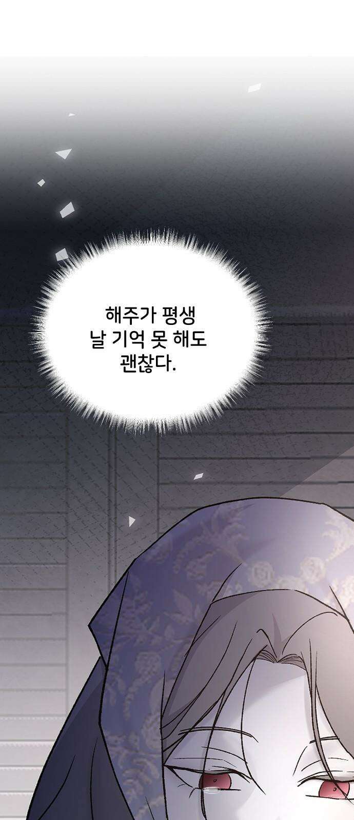 오빠세끼 ＃75 모르는 척 17