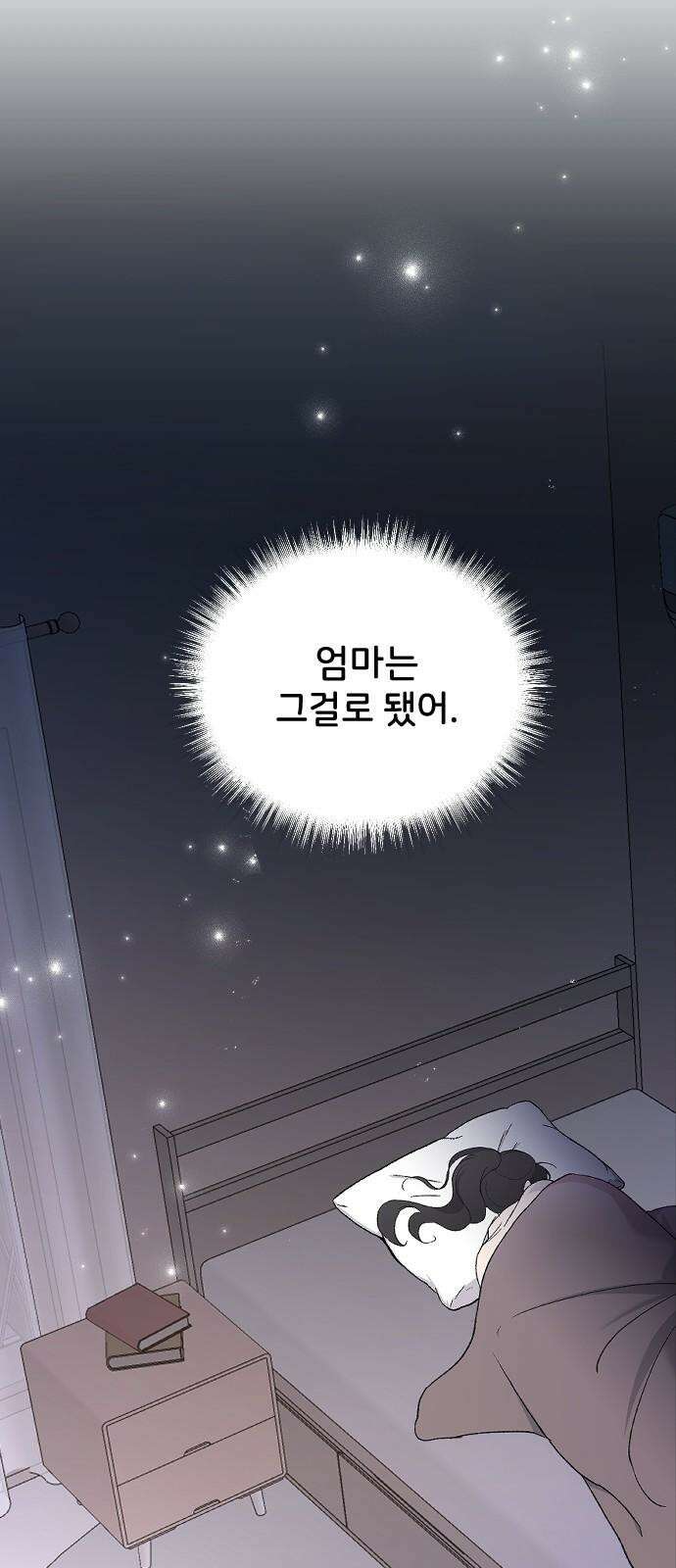 오빠세끼 ＃75 모르는 척 19