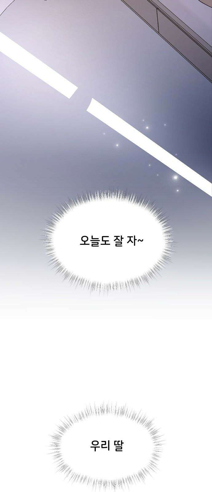 오빠세끼 ＃75 모르는 척 20