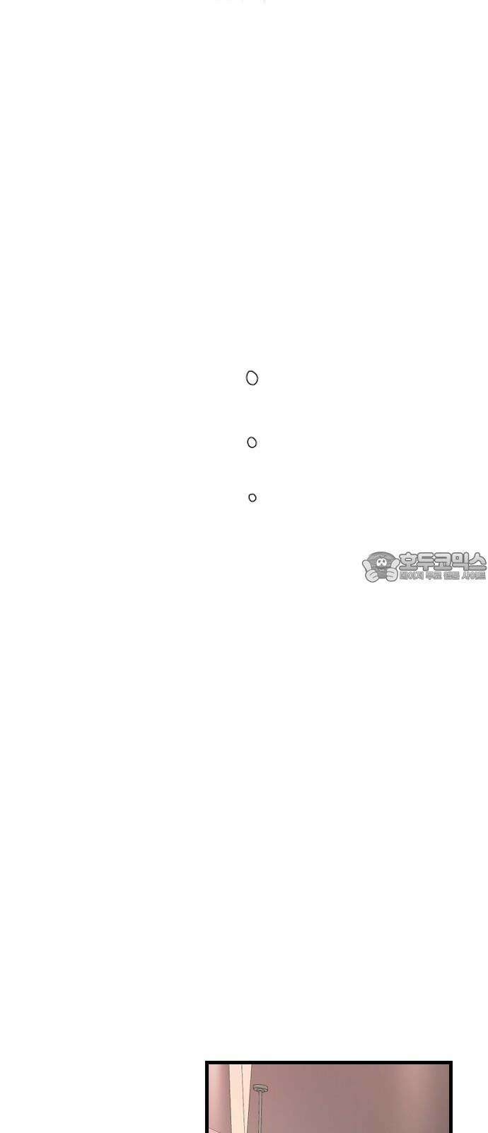 오빠세끼 ＃75 모르는 척 21