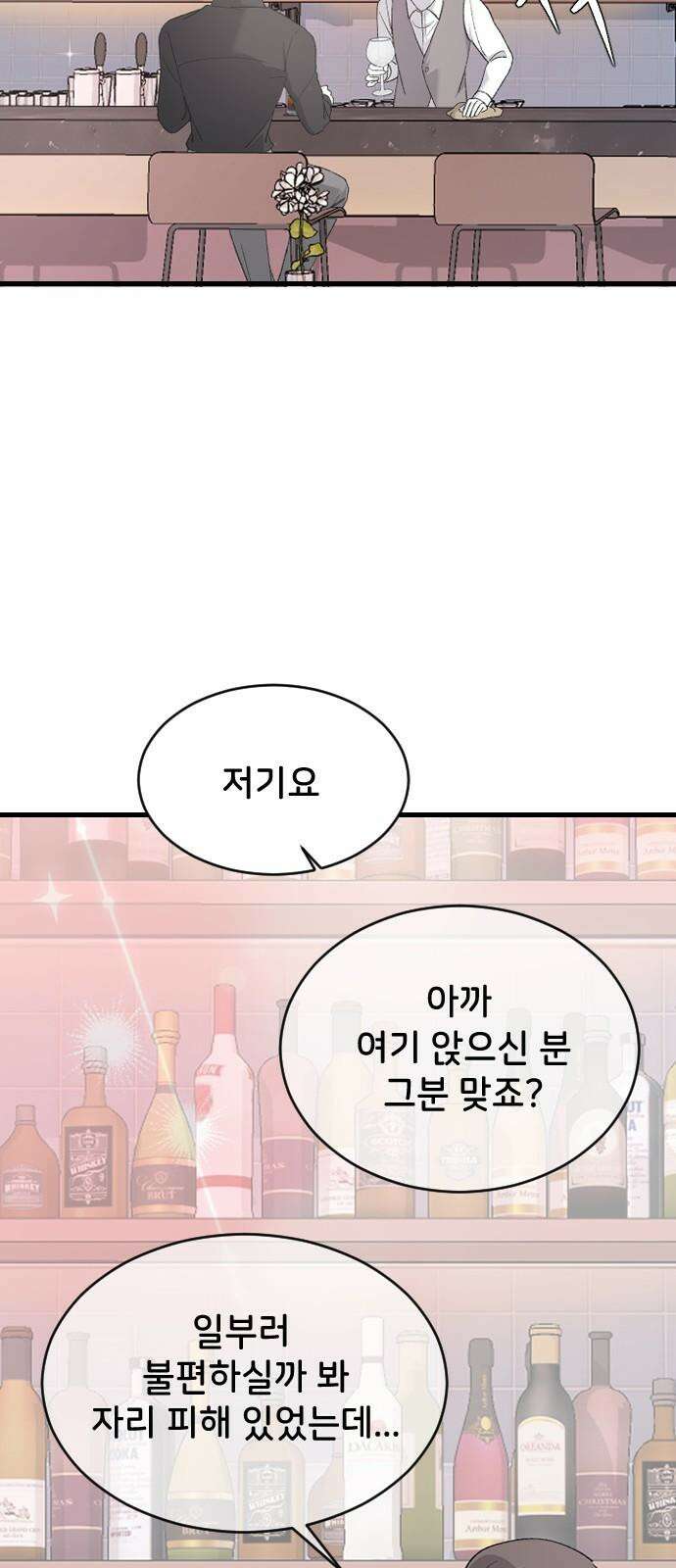 오빠세끼 ＃75 모르는 척 23