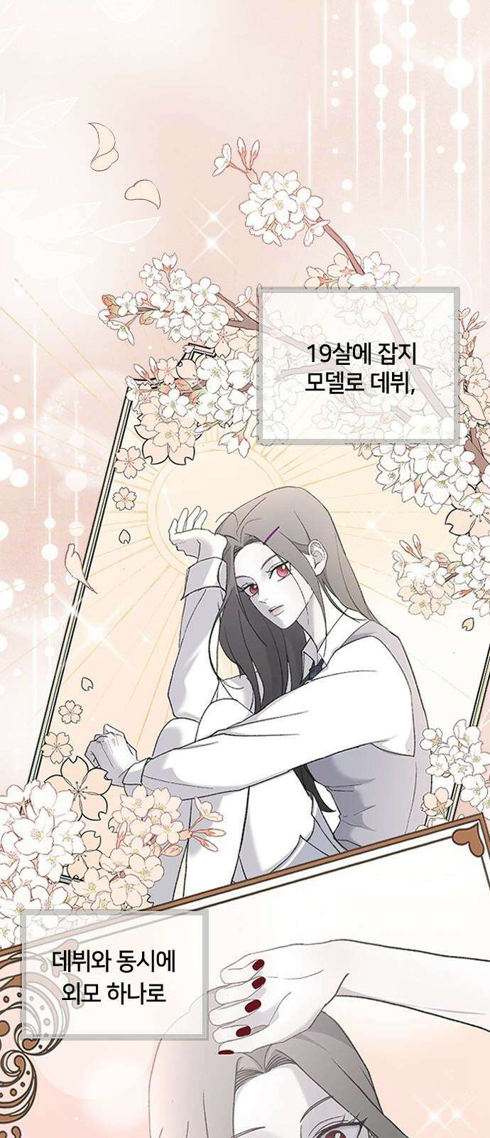 오빠세끼 ＃75 모르는 척 25