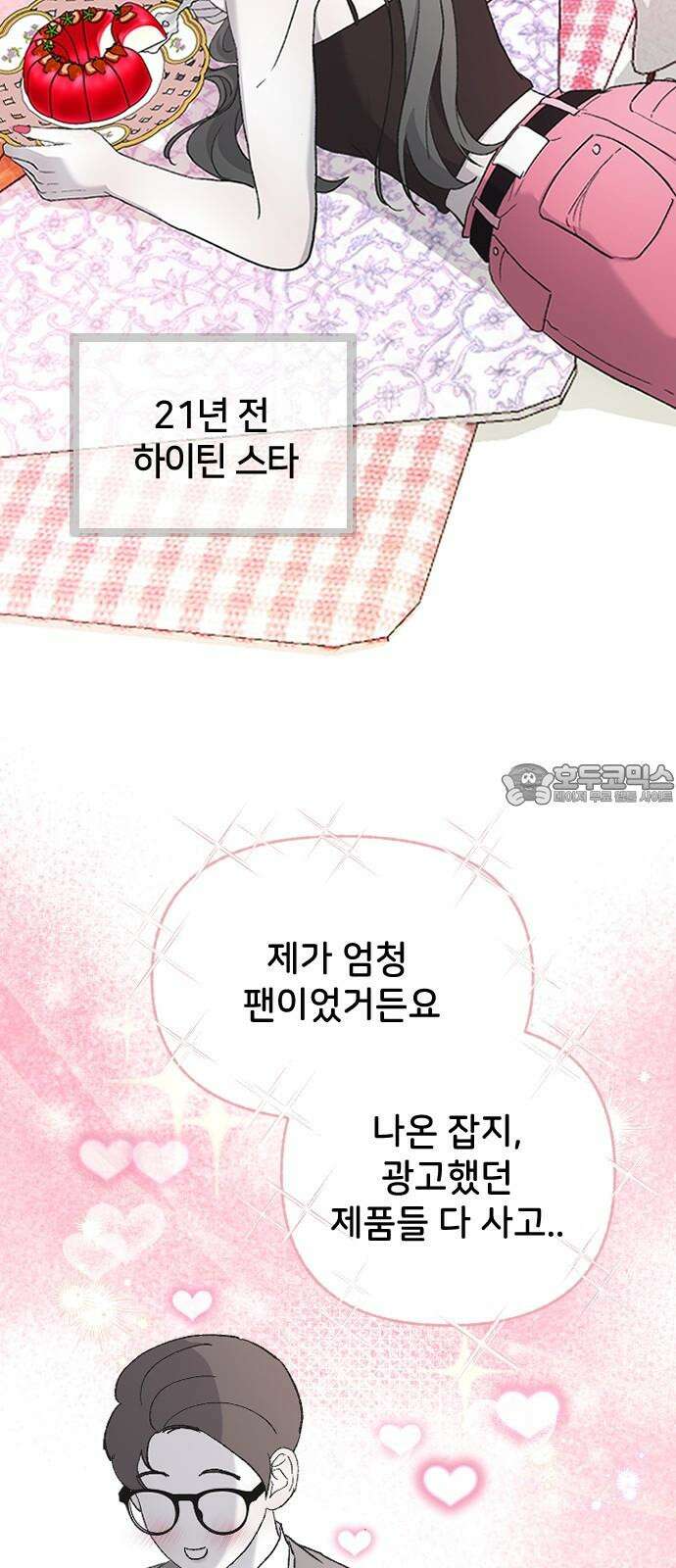 오빠세끼 ＃75 모르는 척 27