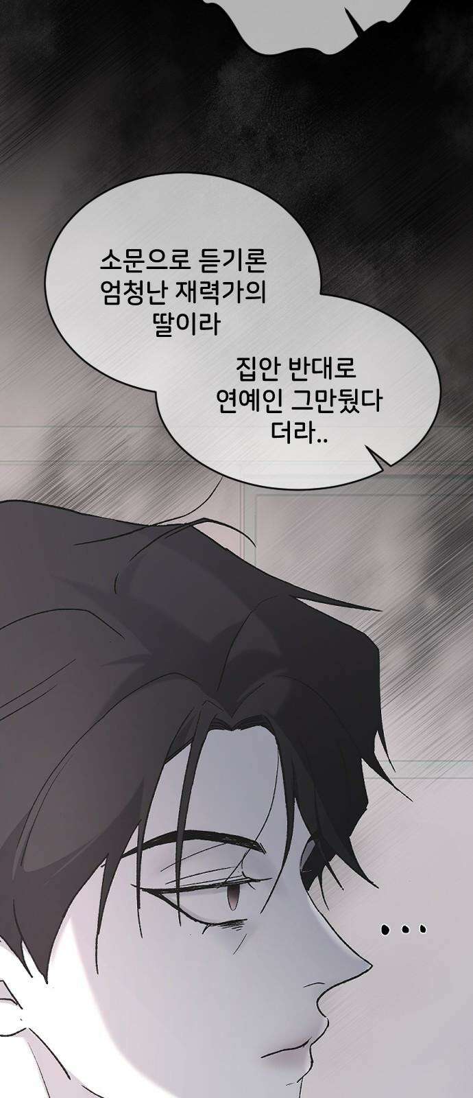 오빠세끼 ＃75 모르는 척 29