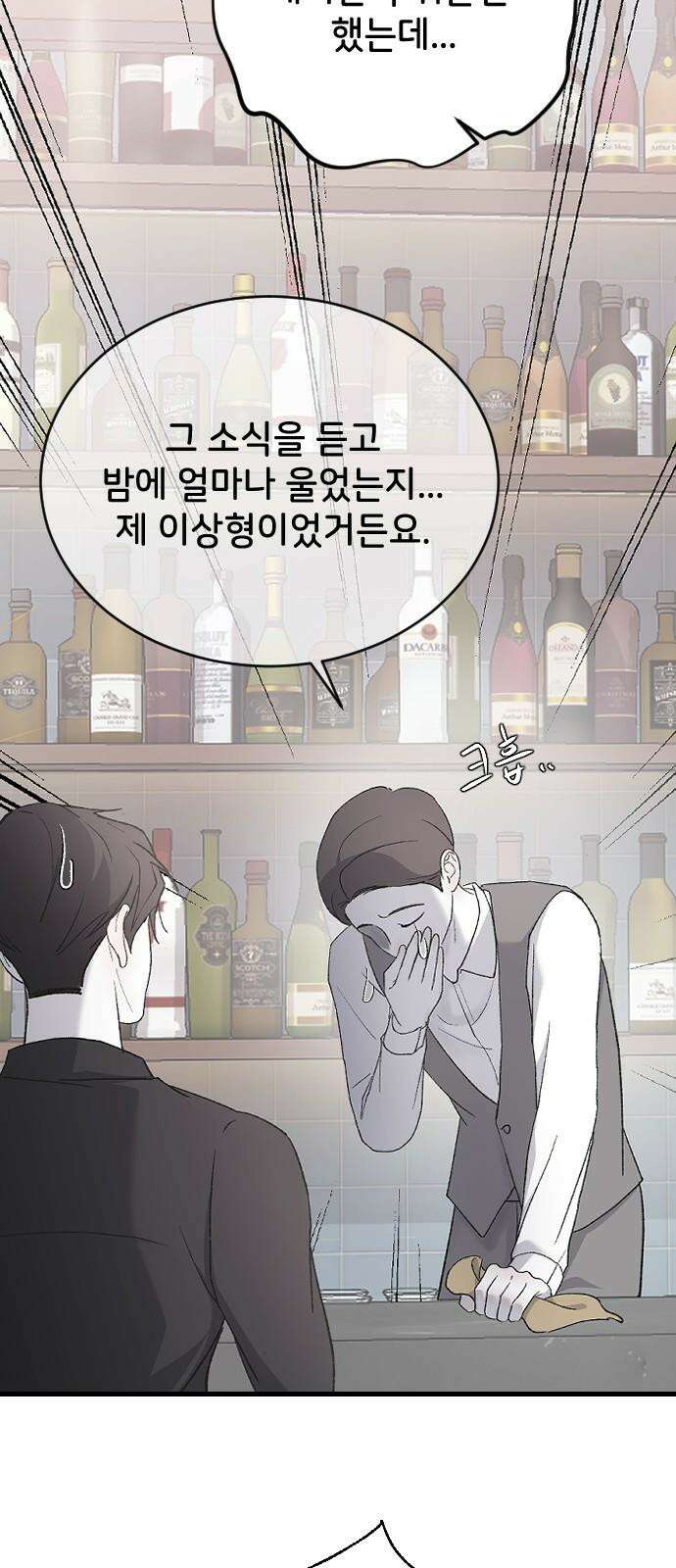 오빠세끼 ＃75 모르는 척 31