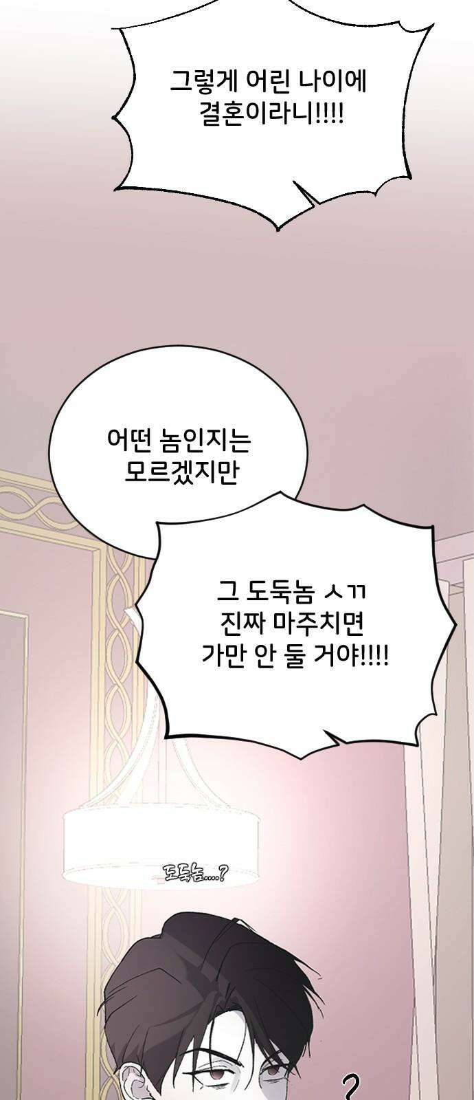 오빠세끼 ＃75 모르는 척 32