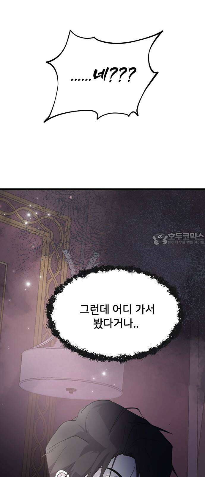오빠세끼 ＃75 모르는 척 36