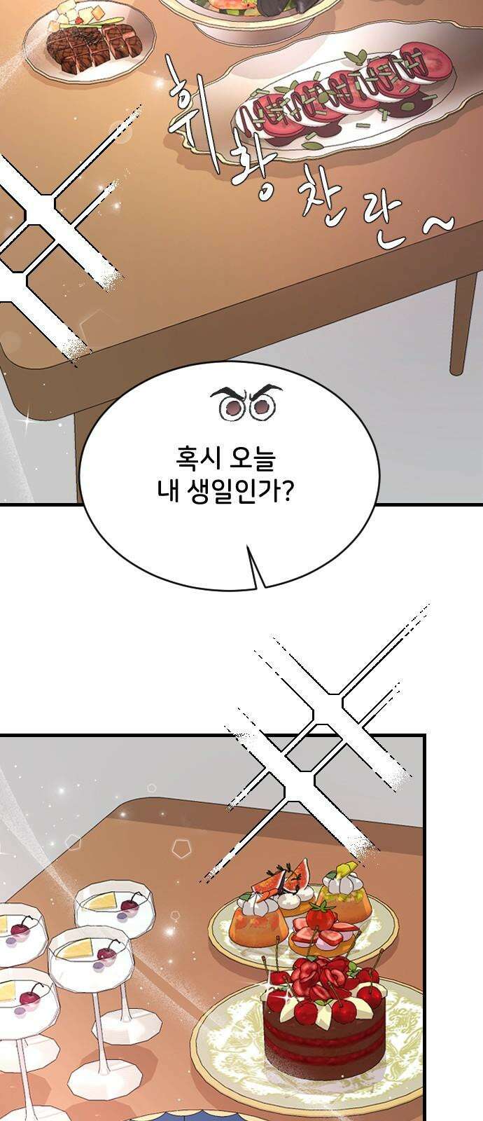 오빠세끼 ＃75 모르는 척 49