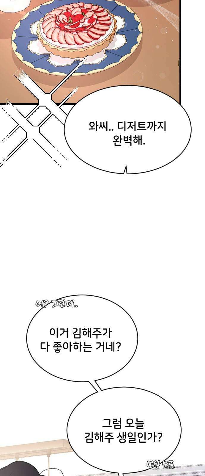 오빠세끼 ＃75 모르는 척 50