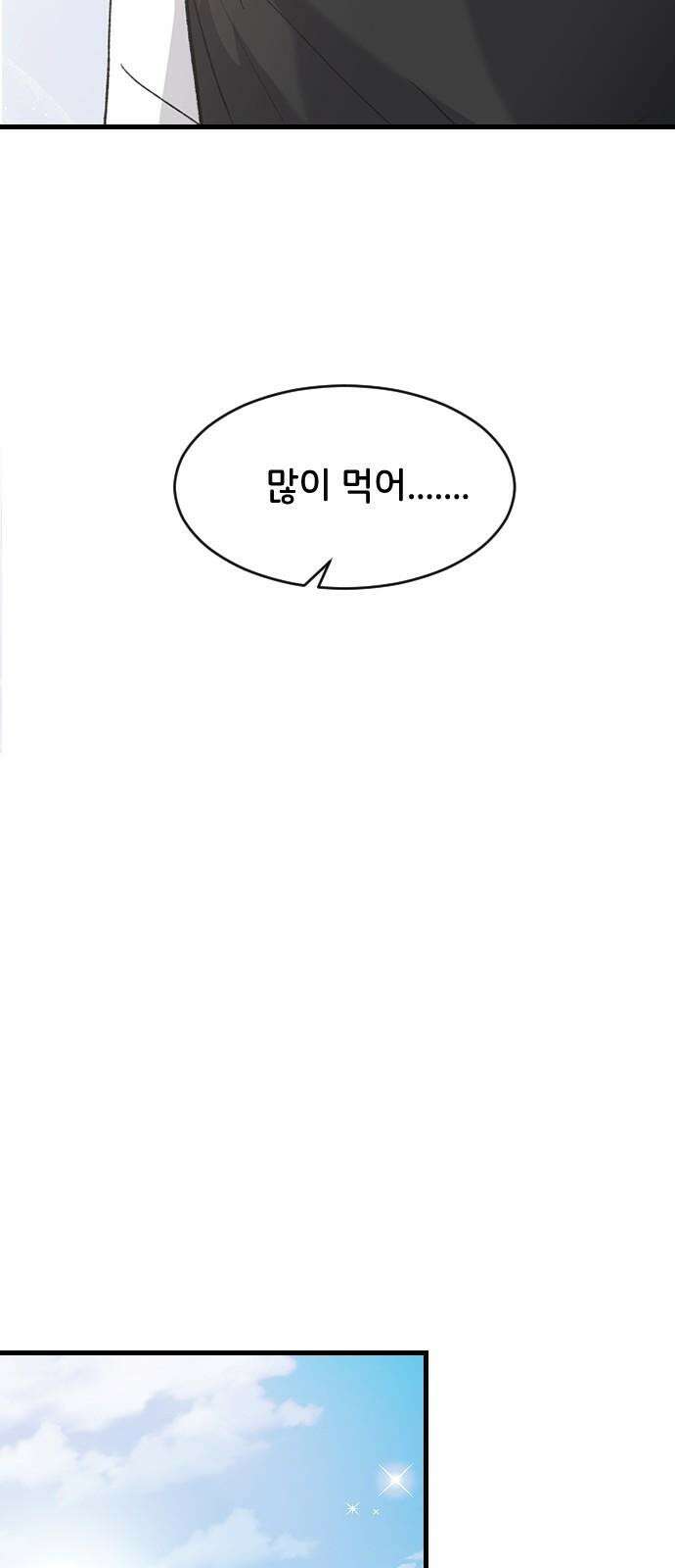 오빠세끼 ＃75 모르는 척 55