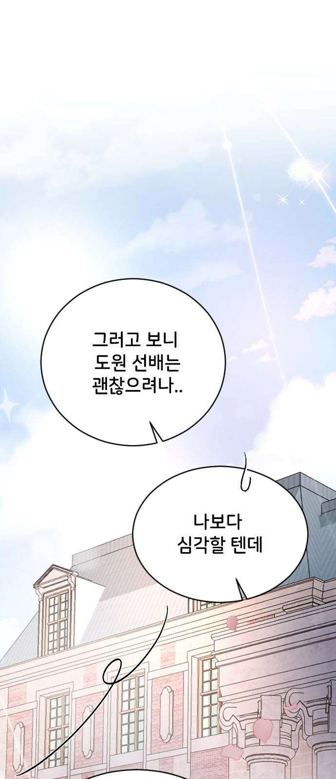 오빠세끼 ＃75 모르는 척 62