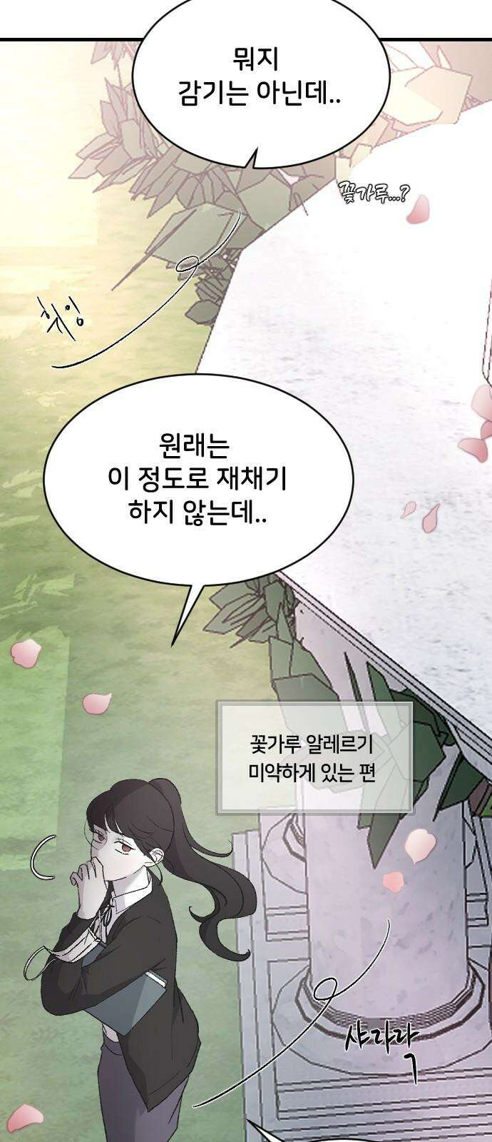 오빠세끼 ＃75 모르는 척 64