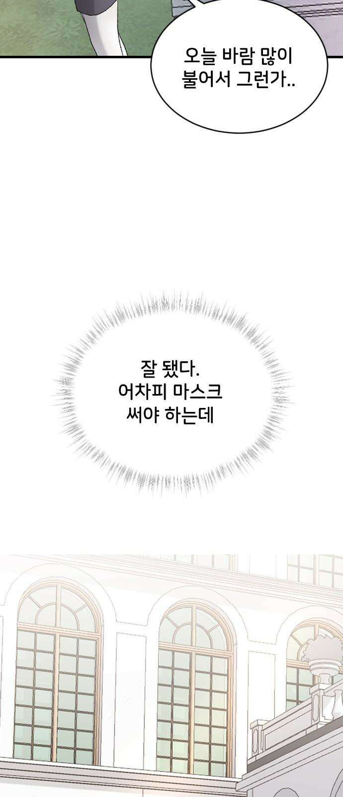 오빠세끼 ＃75 모르는 척 65